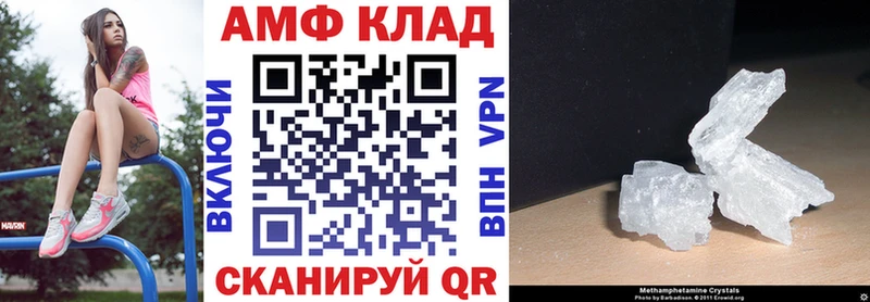 Купить закладки  Геленджик  АМФЕТАМИН 97% 