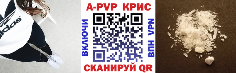 Купить  Геленджик  A-PVP мука 