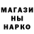 Метадон кристалл Roman Lidyaev