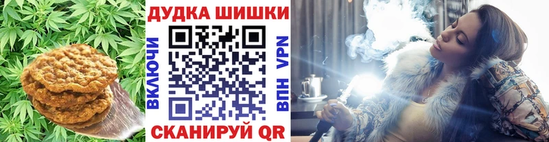 Купить  Геленджик  Canna-Cookies конопля 