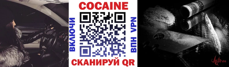 Кокаин Эквадор  Купить закладки  Геленджик 