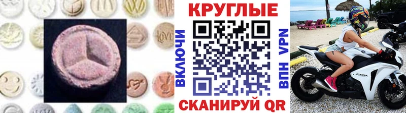 Экстази VHQ  Купить закладки  Геленджик 