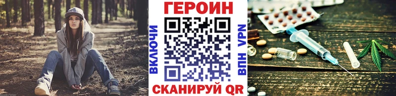 ГЕРОИН белый  Купить  Геленджик 