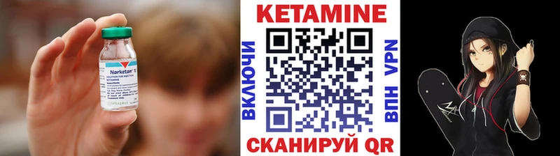 Кетамин ketamine Купить где Геленджик