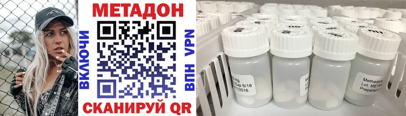 МЕТАДОН кристалл  Купить закладки  Геленджик 