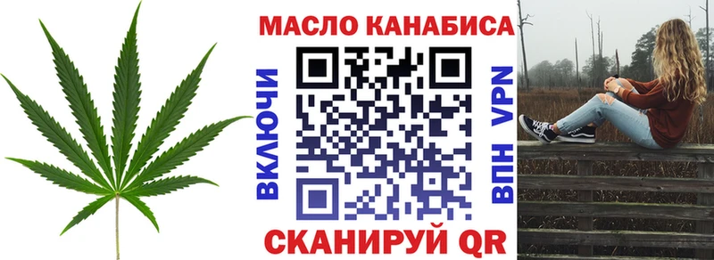 ТГК концентрат  Купить закладки  Геленджик 